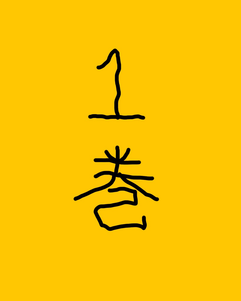 にちとは①(終了しました)