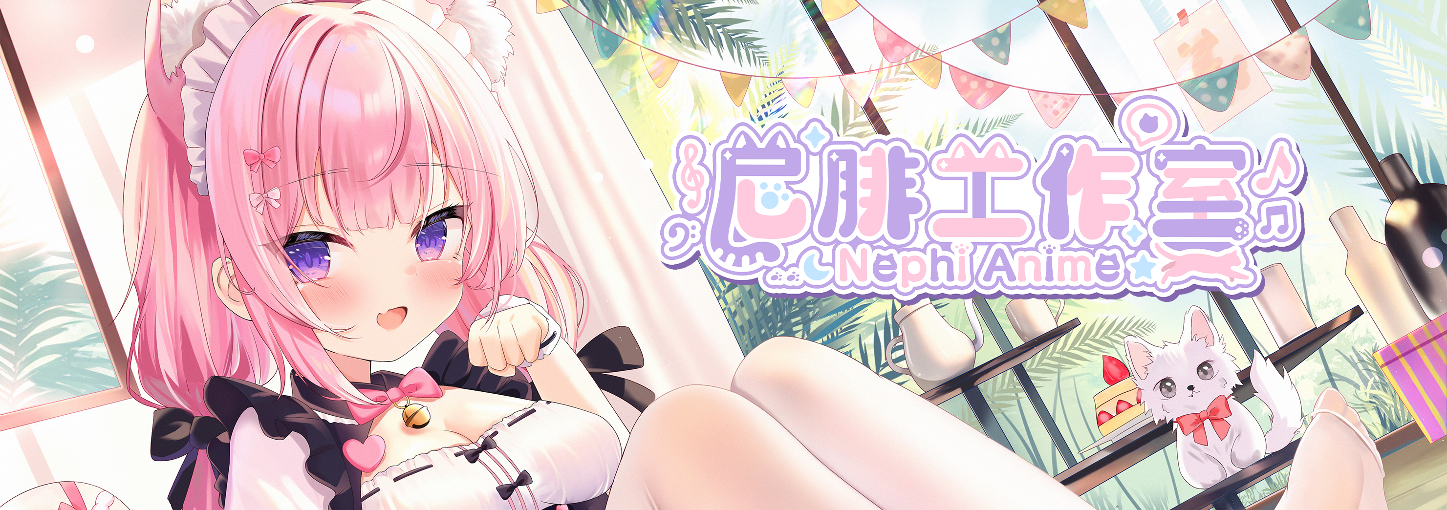 Nekopara ネコぱら ココナツ Coconut 抱き枕カバー イベント特価中~1/9<< - 尼腓工作室 Nephi Anime - BOOTH