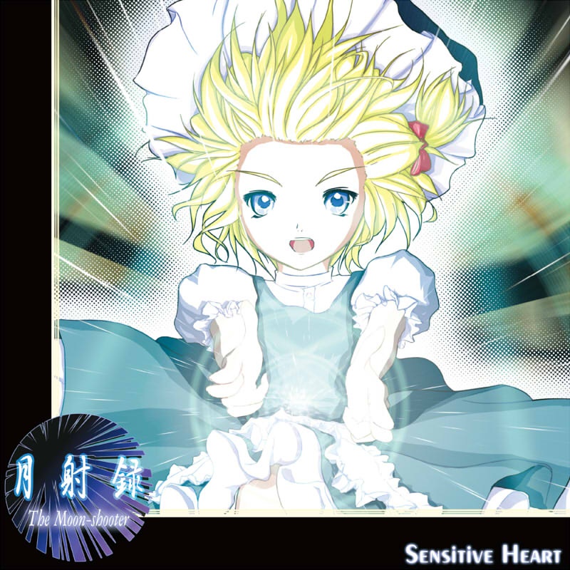 月射録 ~ The Moon-shooter