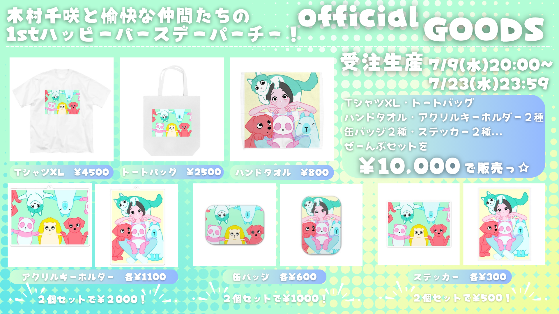 はにわ商店
