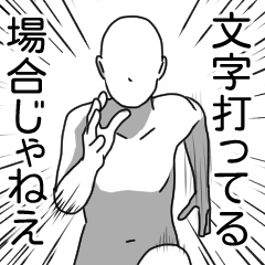 文字打ってる場合じゃねえ 緊急用 トレス素材 如月工房 4月中旬までお休みします Booth 文字打ってる場合じゃねえ 緊急用 トレス素材 如月工房 4月中旬までお休みします Booth