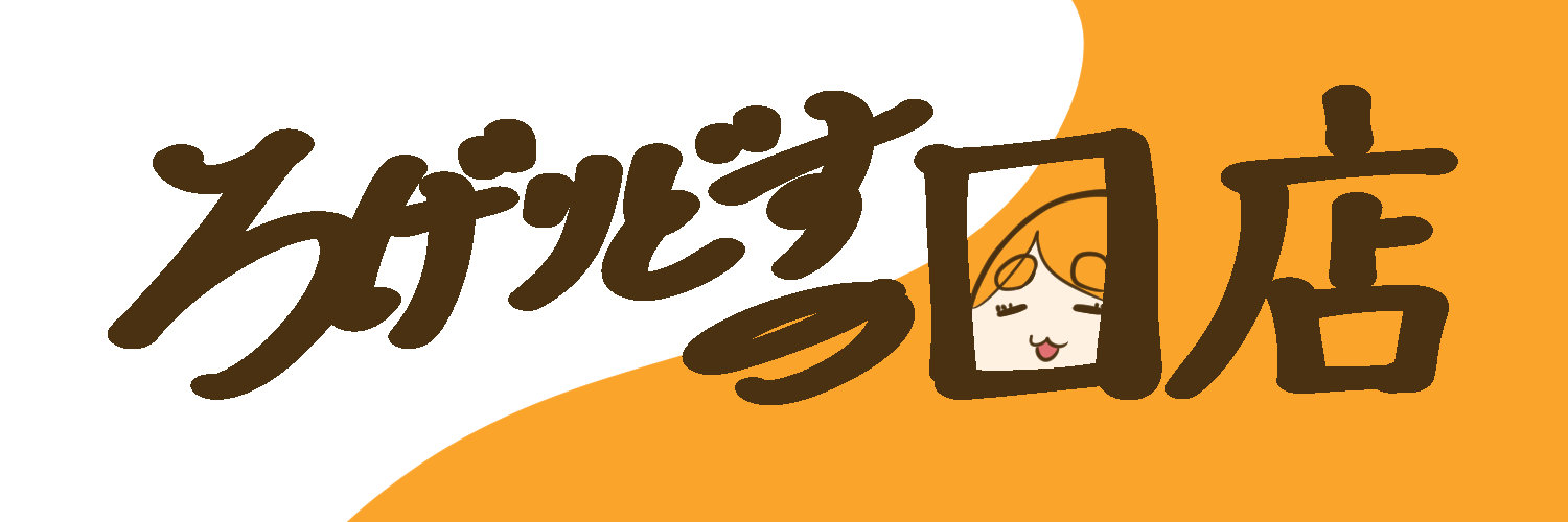 ろげりどすのロ店