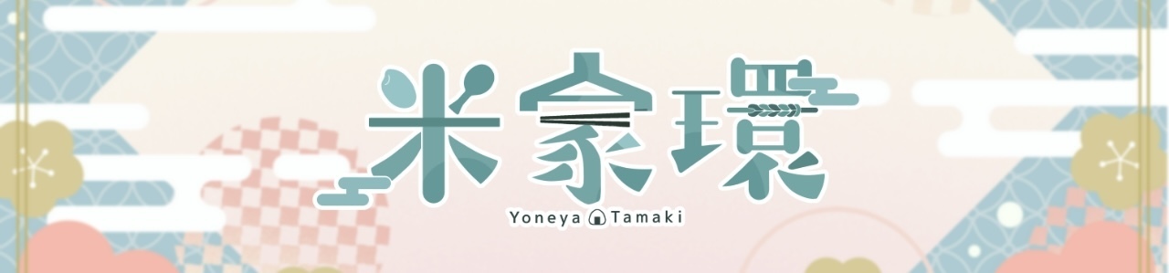 米家のキッチン