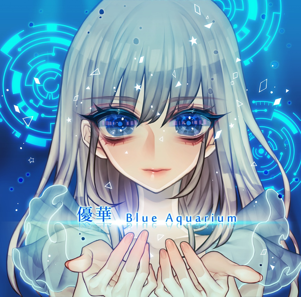 Blue Aquarium(ダウンロード版)