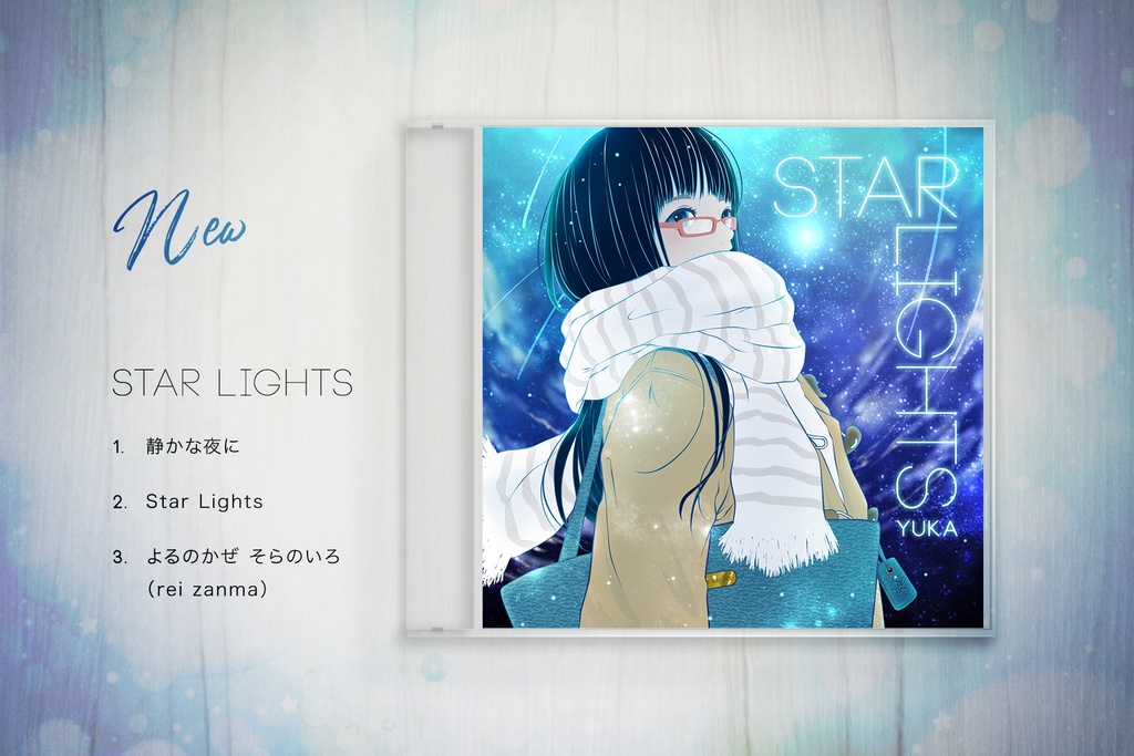 StarLights(ダウンロード版)
