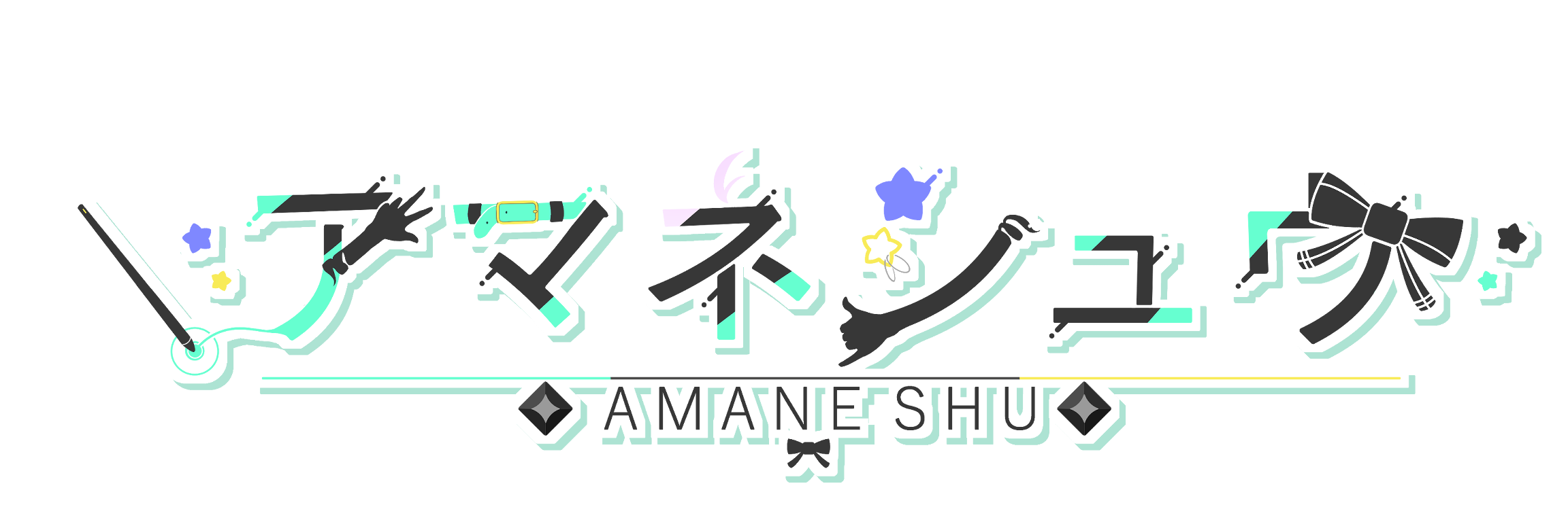 アマネシュウbooth