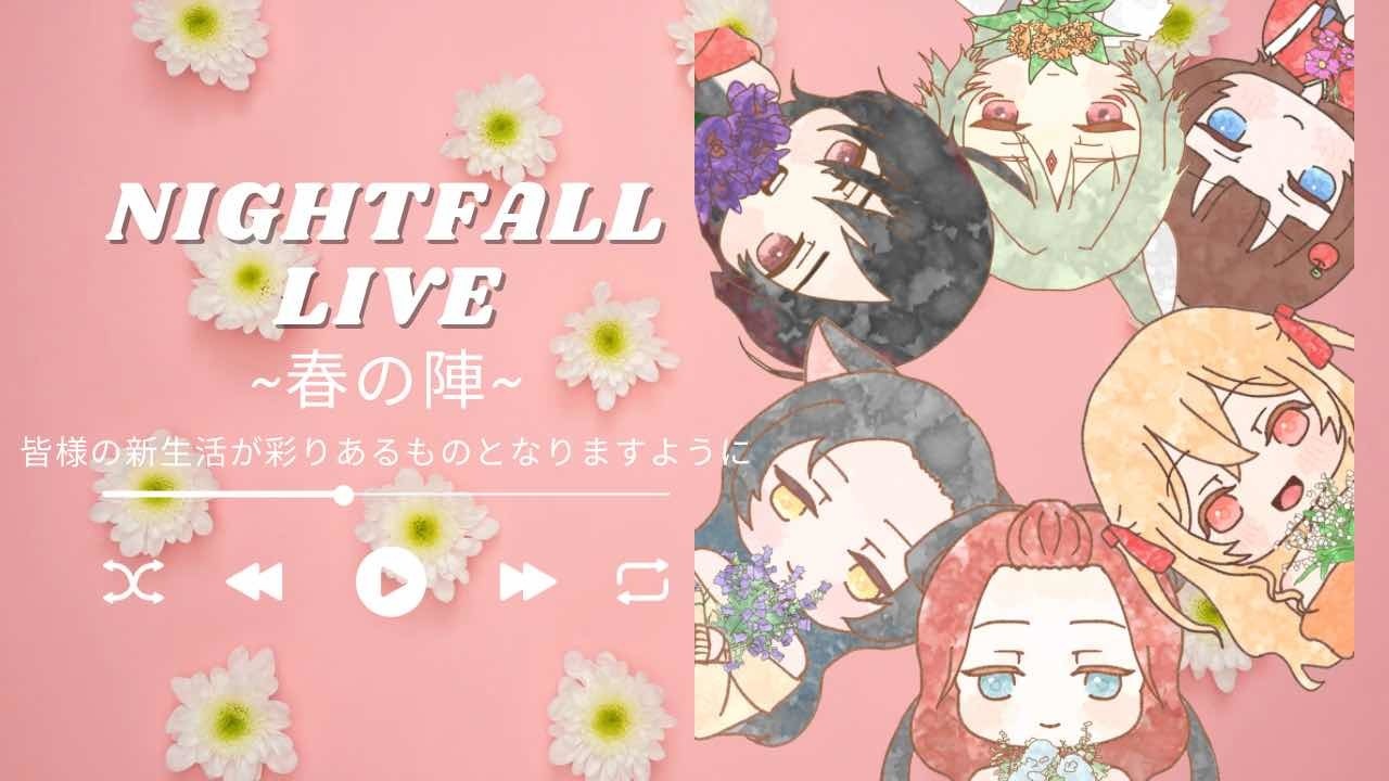 Nightfallショップ
