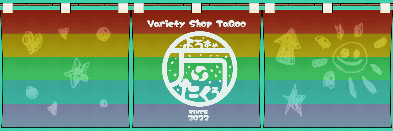 よろずや☆たくぅ / Variety Shop☆TaQoo 