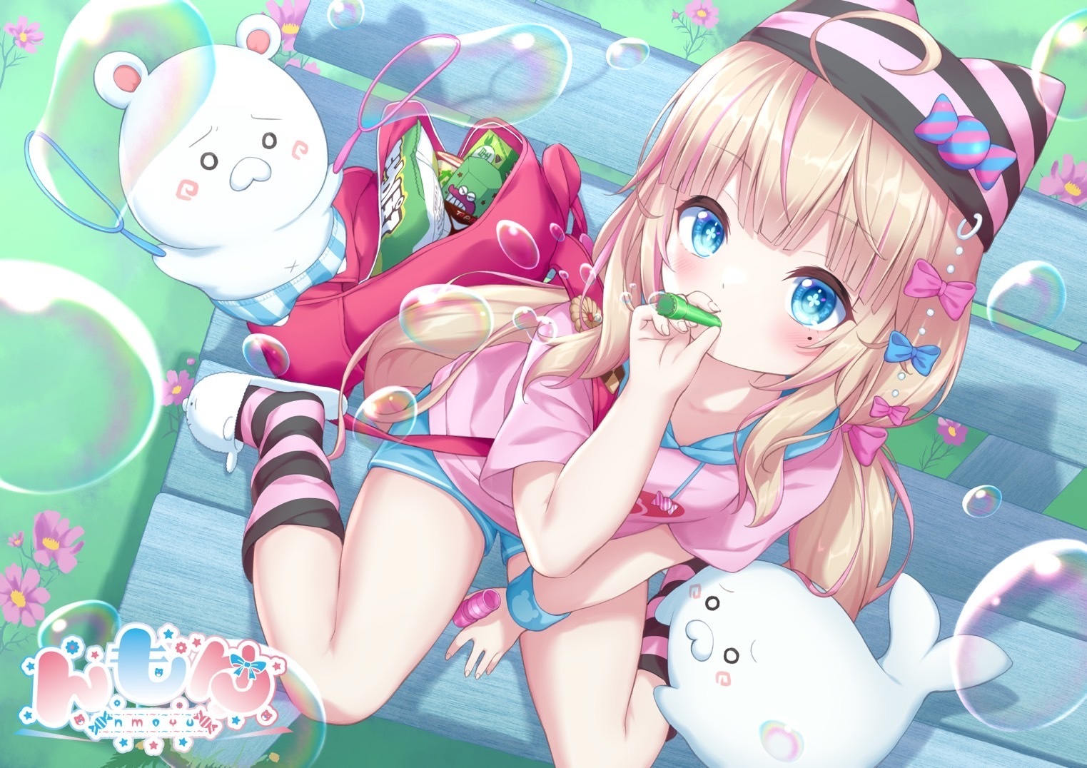 んもゆもぐもぐ