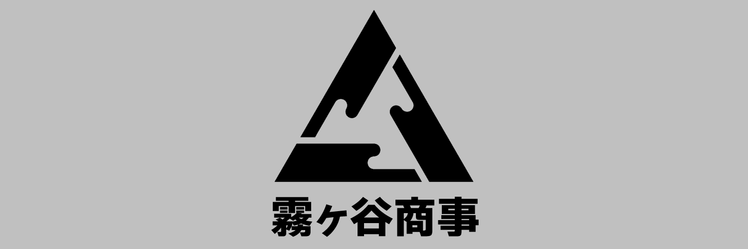 霧ヶ谷商事