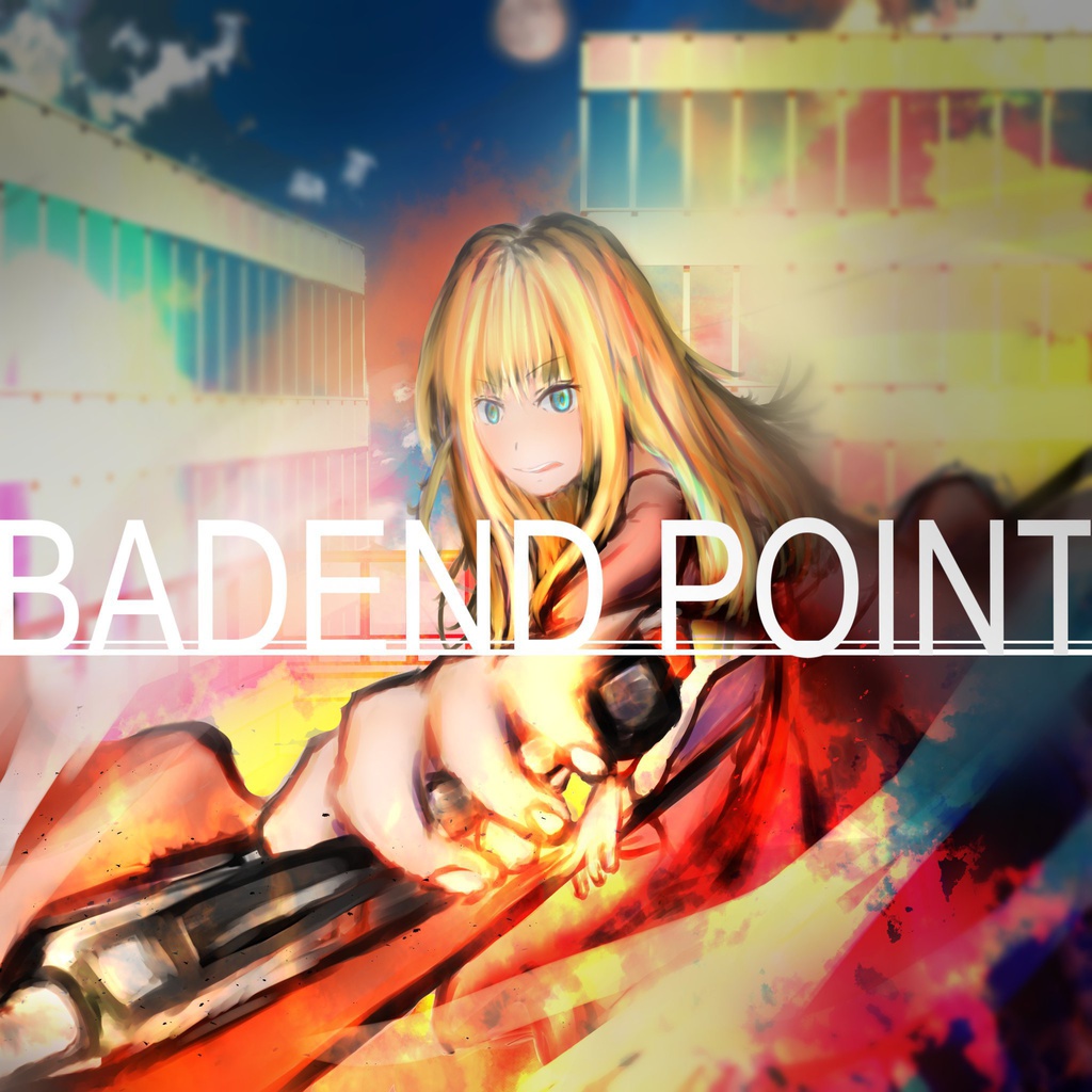 PDF版「BADEND POINT」 クトゥルフ神話trpgシナリオ集