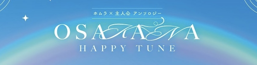 osakanahappytune