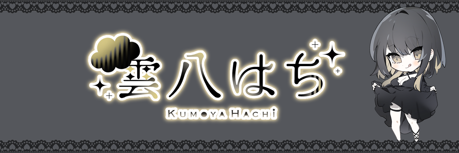 kumoyahachi