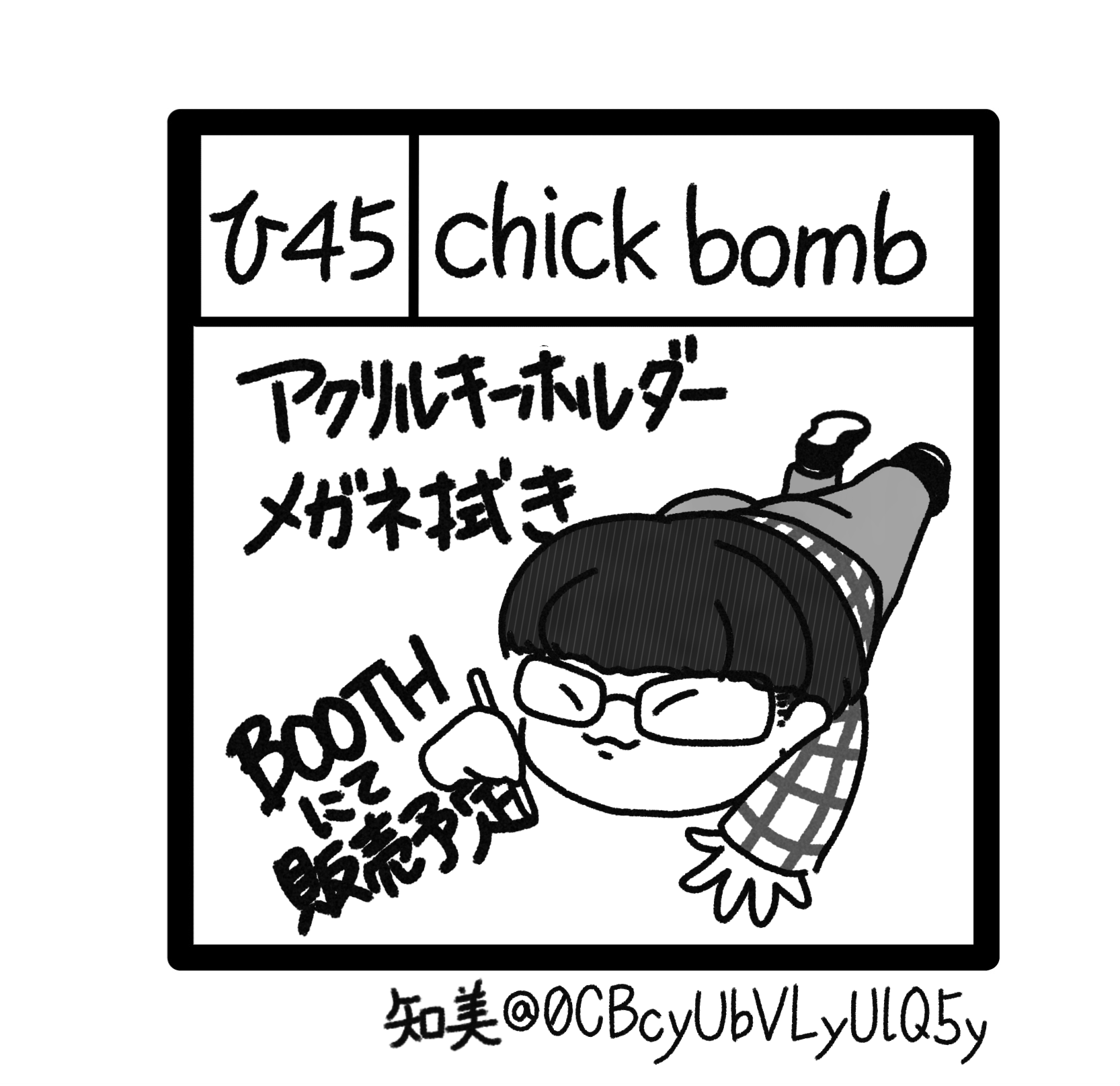 chick bomb