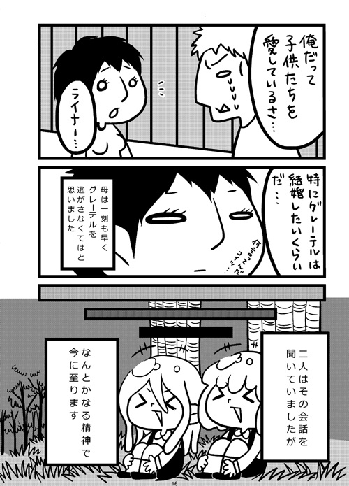 漫画 のんきのカボチャ 進撃の巨人オールキャラギャグ ねこざかな学習帳 Booth