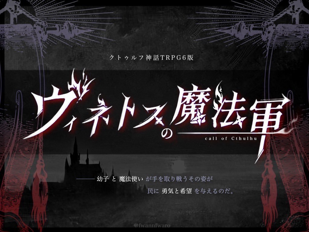 ファンファロ卓