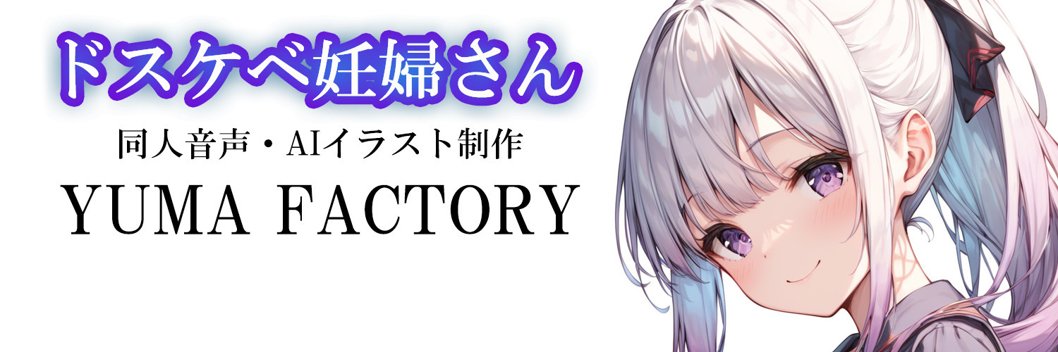 YUMA FACTORY