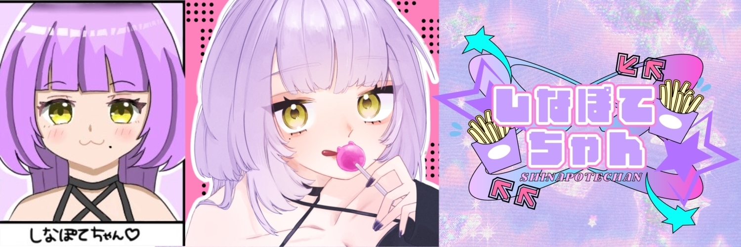 ぽてしょっぷ