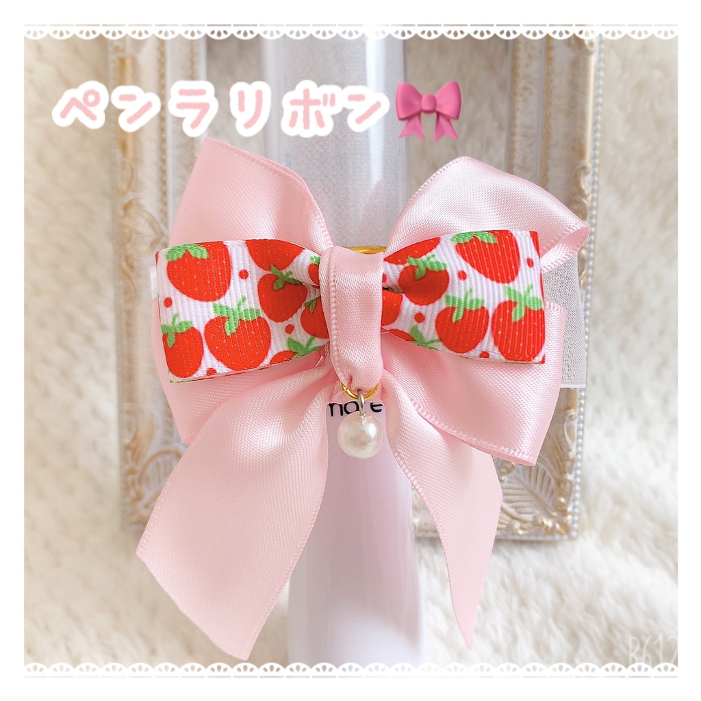 ୨୧ ペンライト キンブレ リボン すとぷり風 ピンク イチゴ ୨୧ Merumeru Suzuta Booth