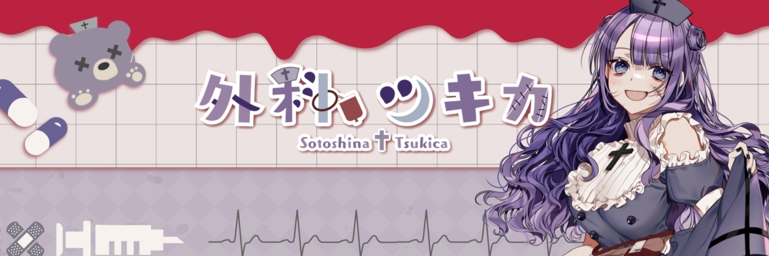 #つきかのおみせ