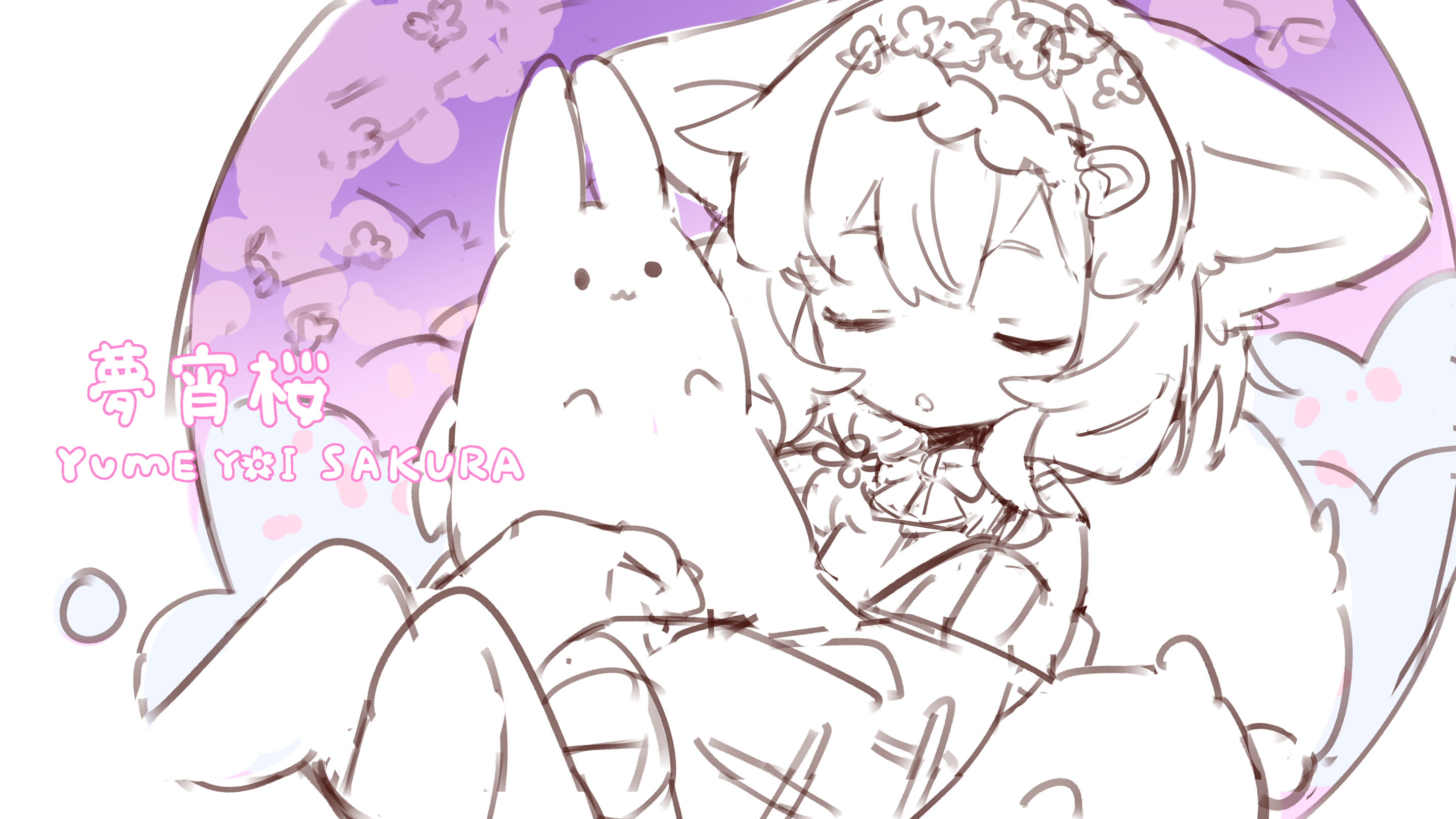 夢宵桜*