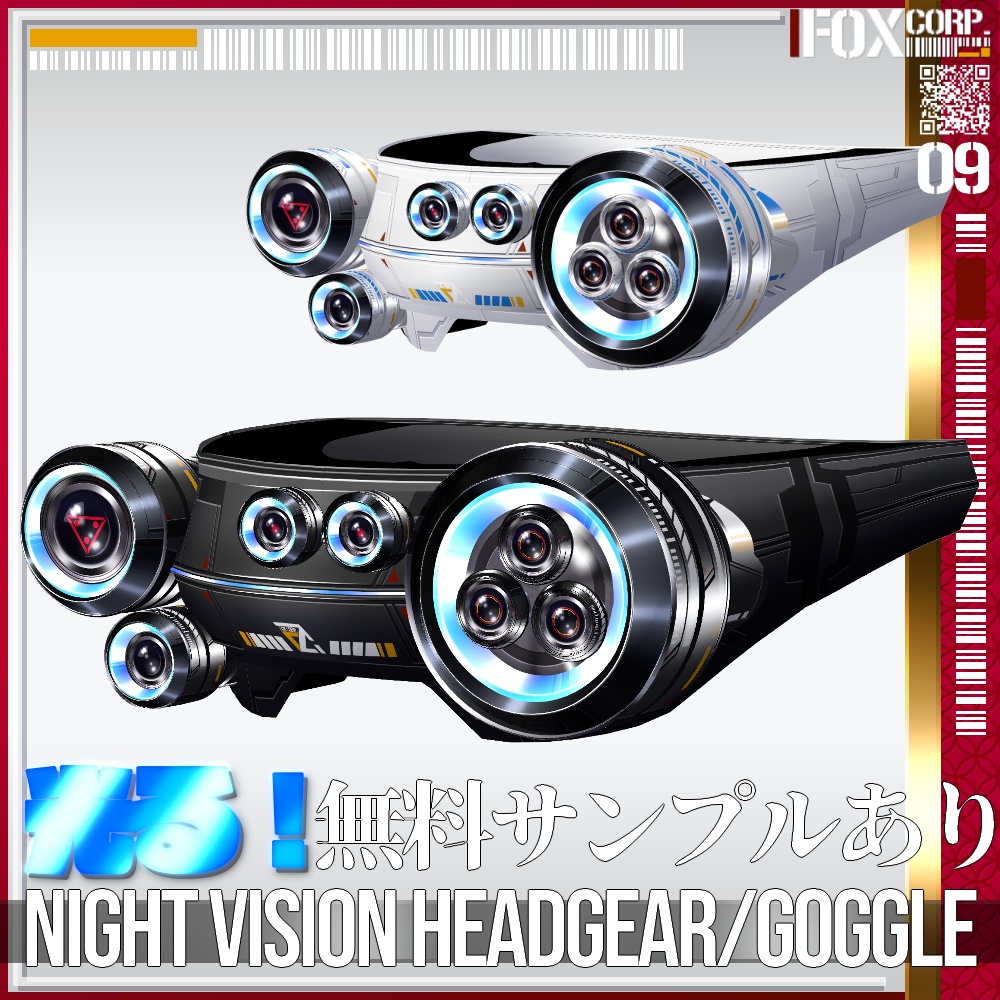 光る！】VRoid用 8*6色展開 サイバー暗視ヘッドギア/ゴーグル