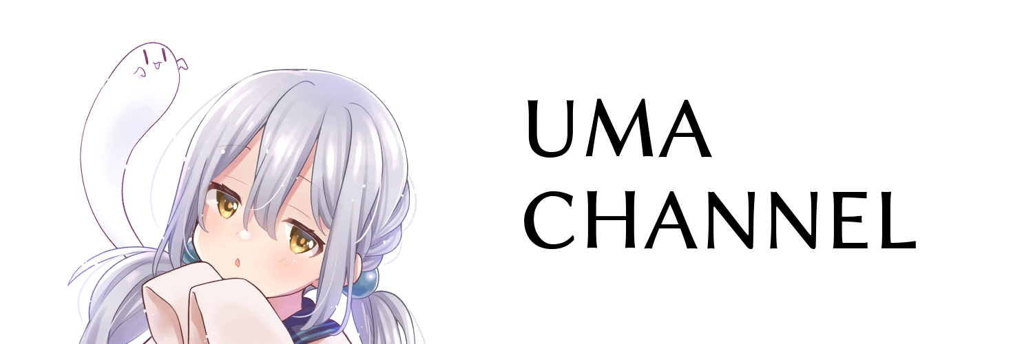 uma-chan