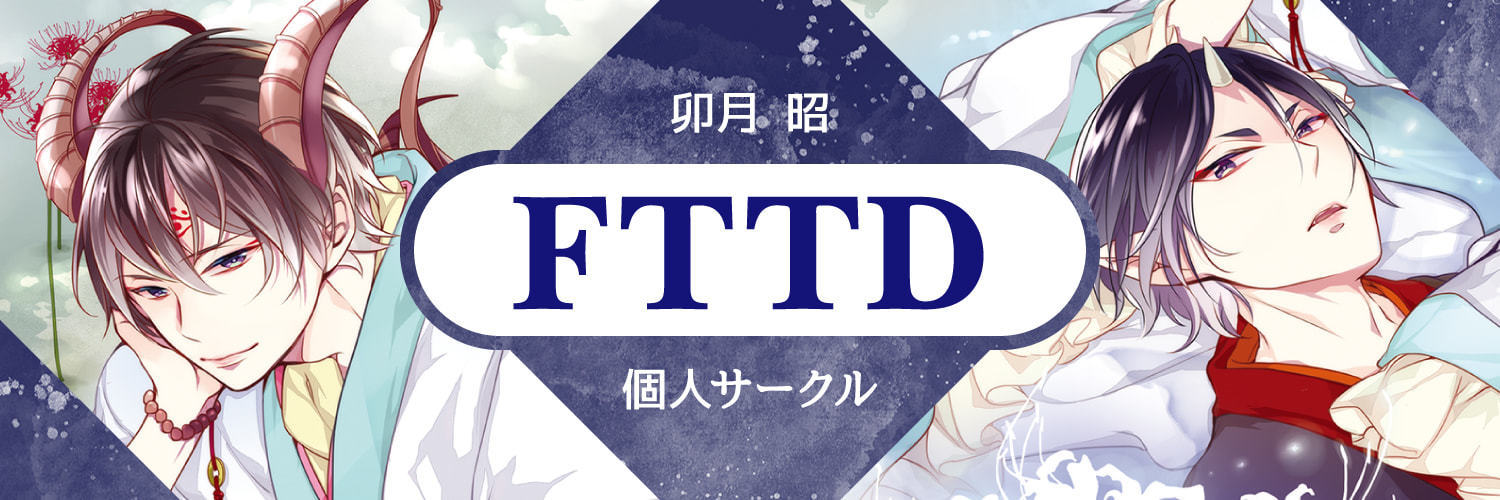 FTTD