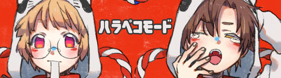 ハラペコ屋