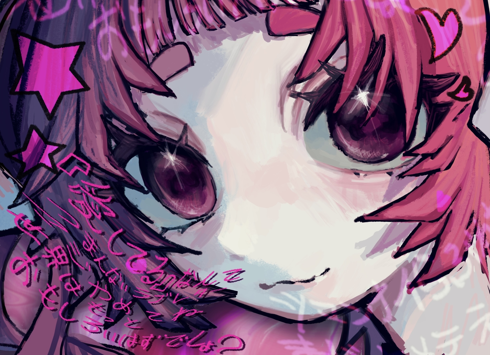 あまえいちゃん