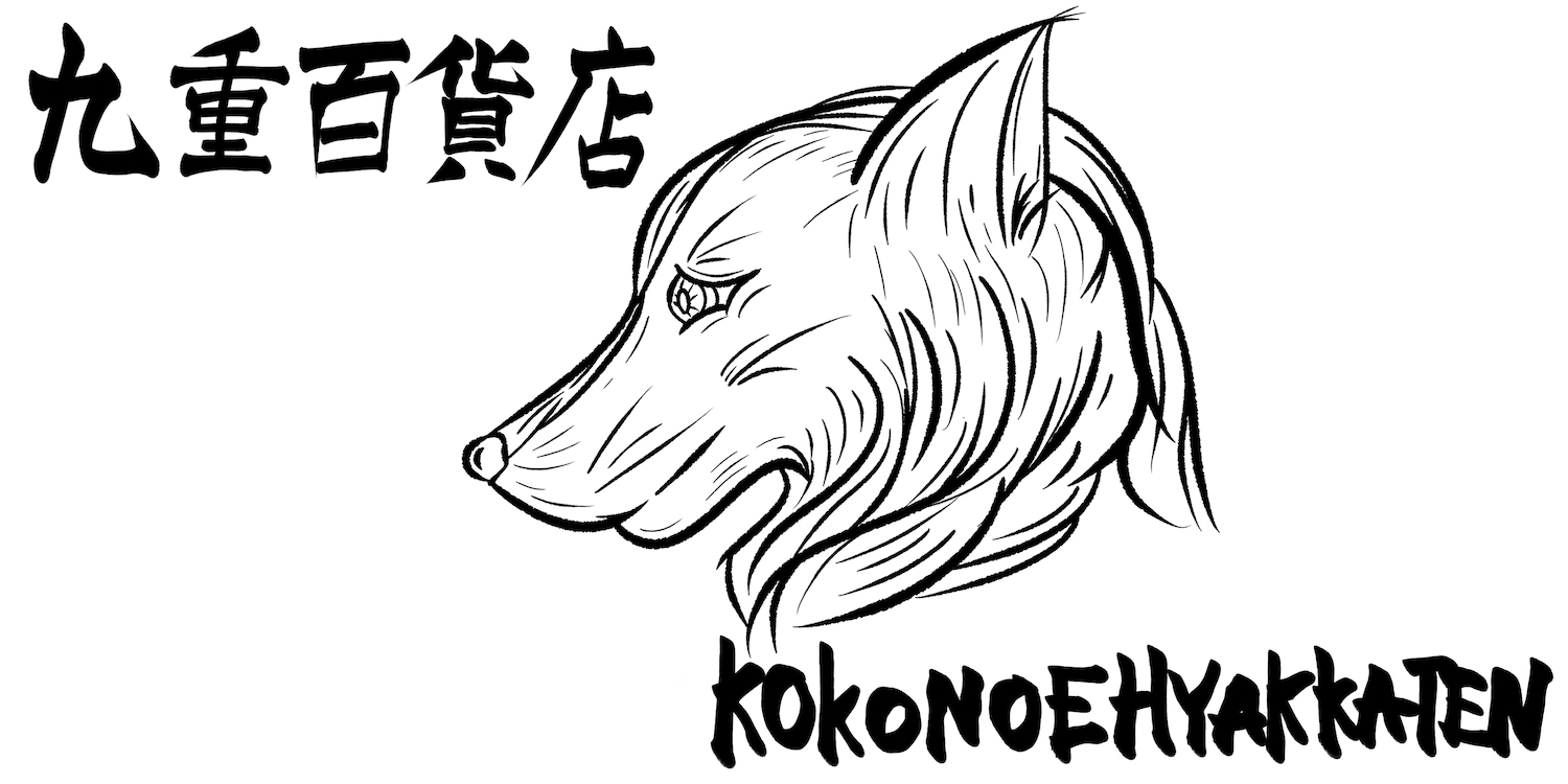 九重百貨店