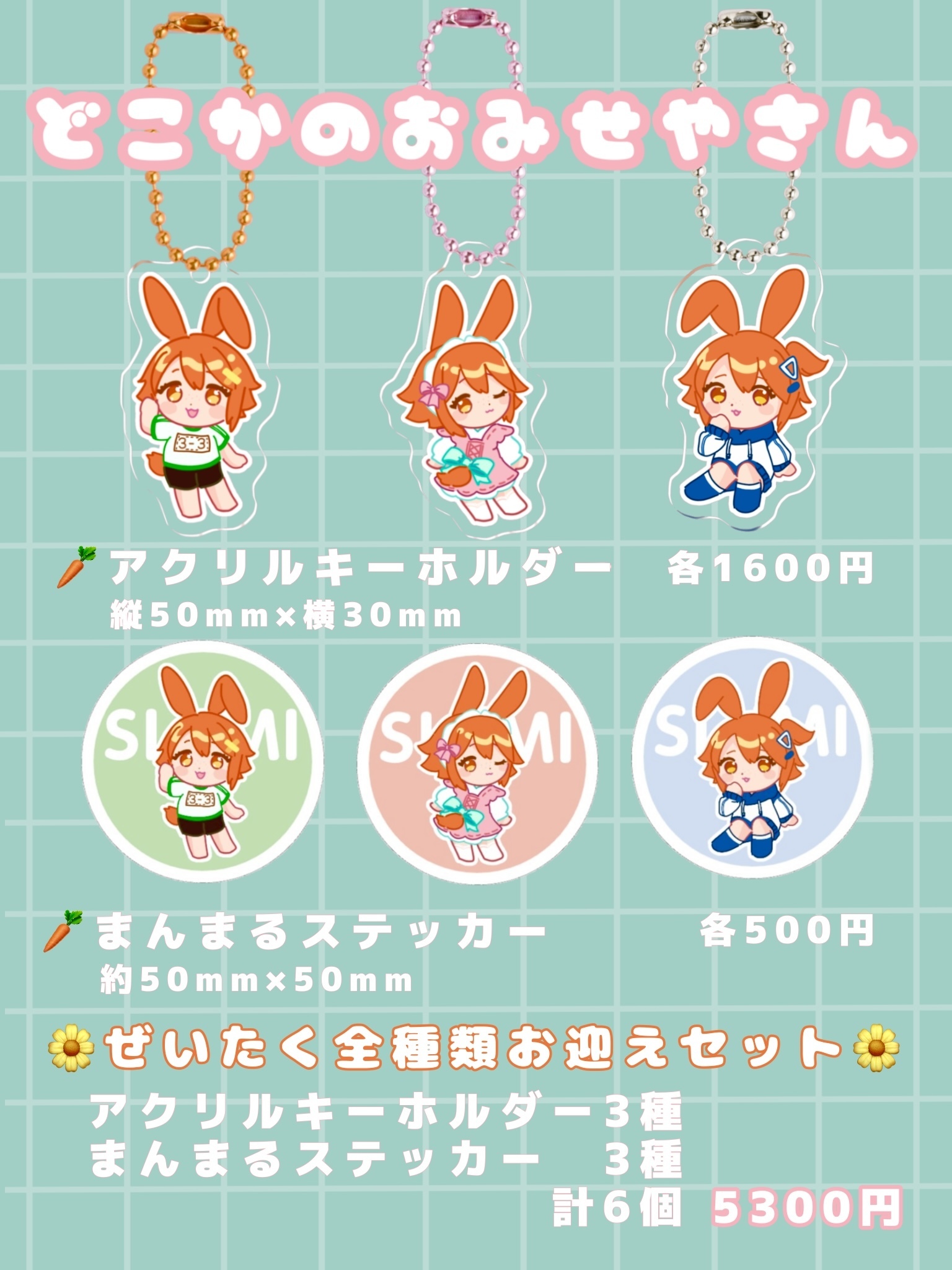 どこかのおみせやさん