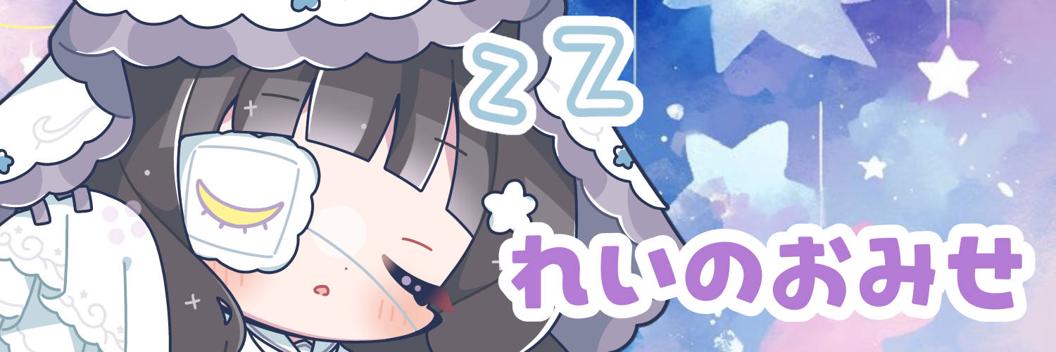 れいのおみせ