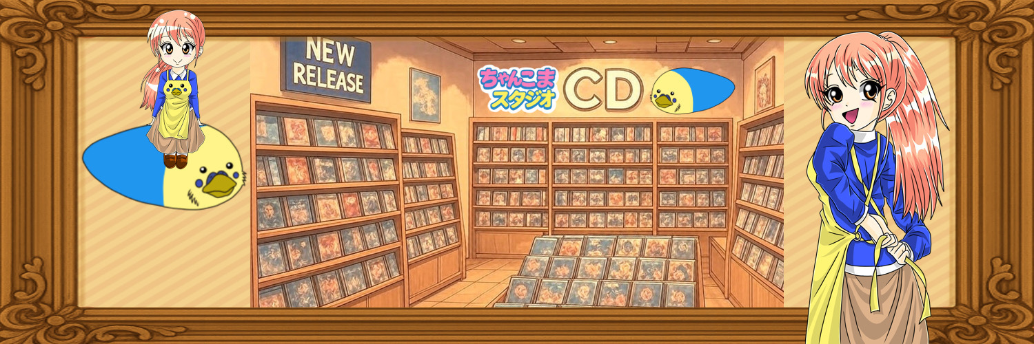 ちゃんこまスタジオ