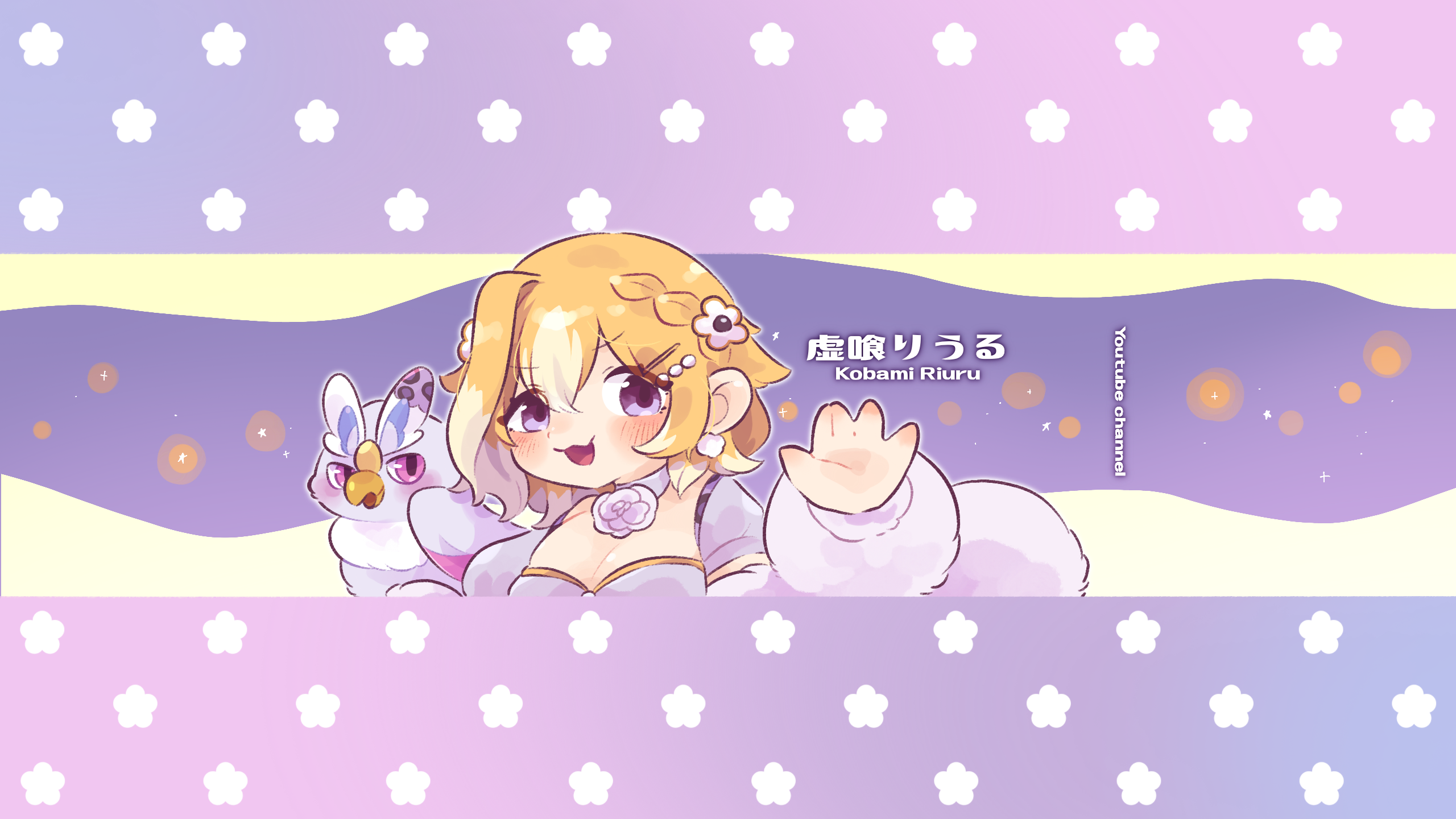 虚喰りうる/KobamiRiuru
