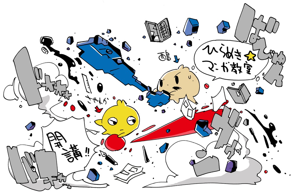 ひらめき☆マンガ教室かいこう!(Single)