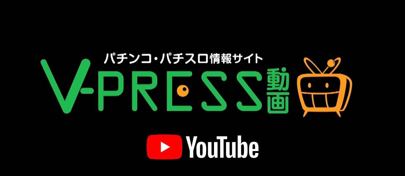 V-PRESS 公式ショップ