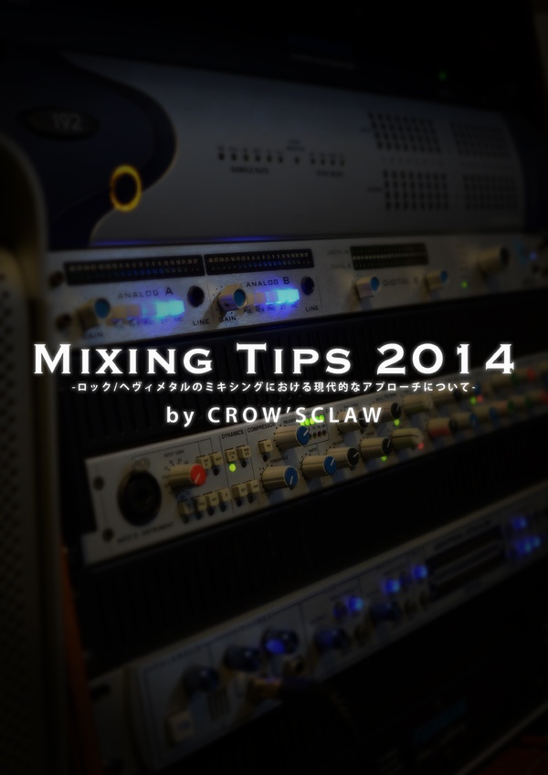 Mixing Tips 2014