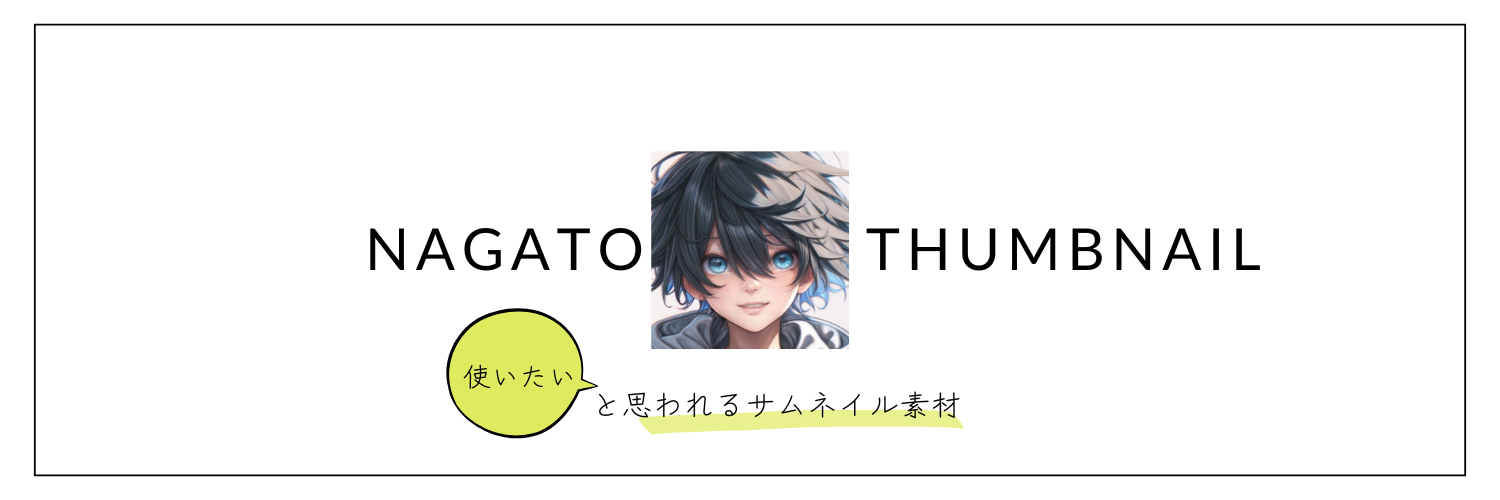 nagato-thumbnail