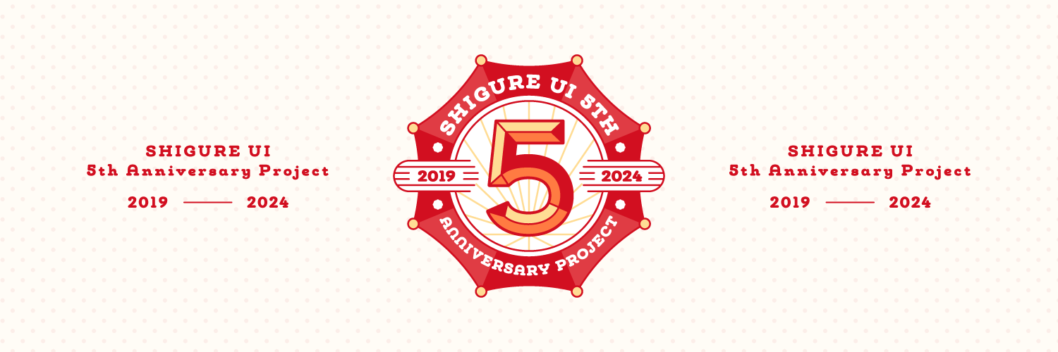 しぐれうい 5th Anniversary Project