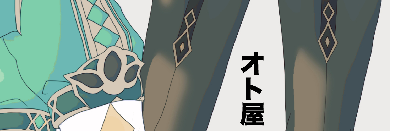オト屋
