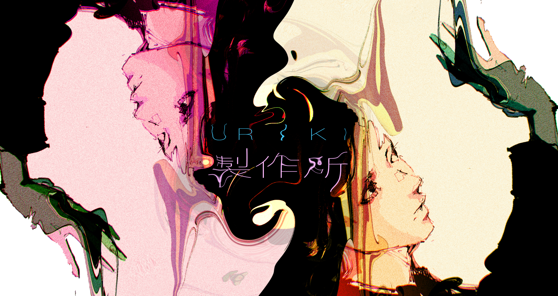 URIKI製作所