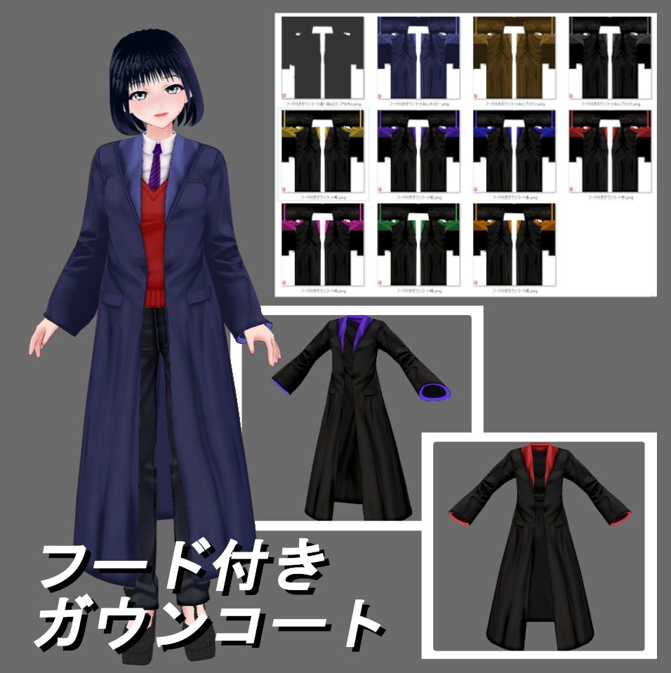 Vroid】フード付きガウンコート（無料版あり）を使用したモデル