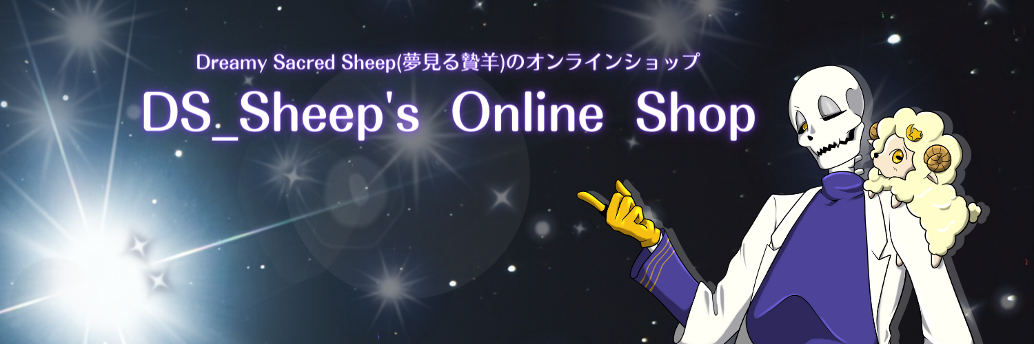 DS_Sheep's OnlineShop