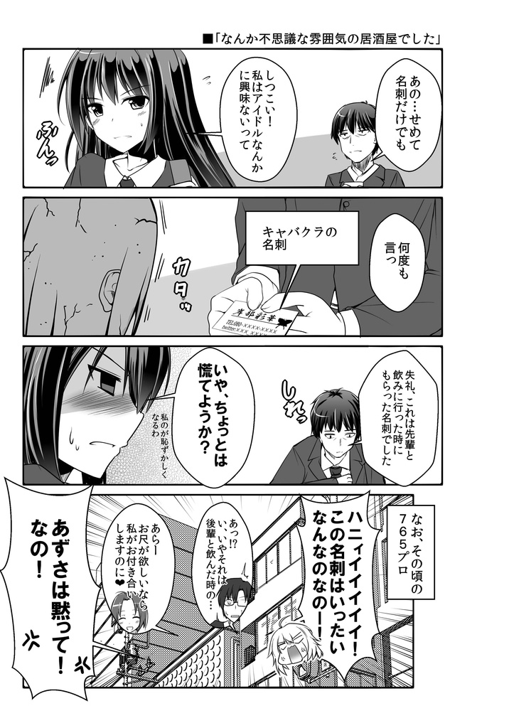 渋谷凛はチョロインなんかじゃないっ こいくちきなこ Booth