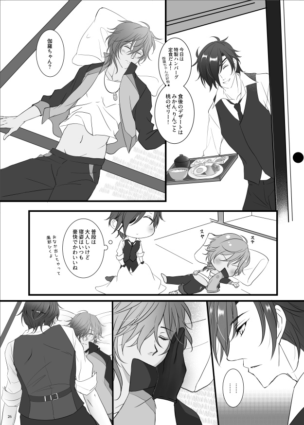 竜はまだ恋を知らない 晴 耕 雨 読 Booth
