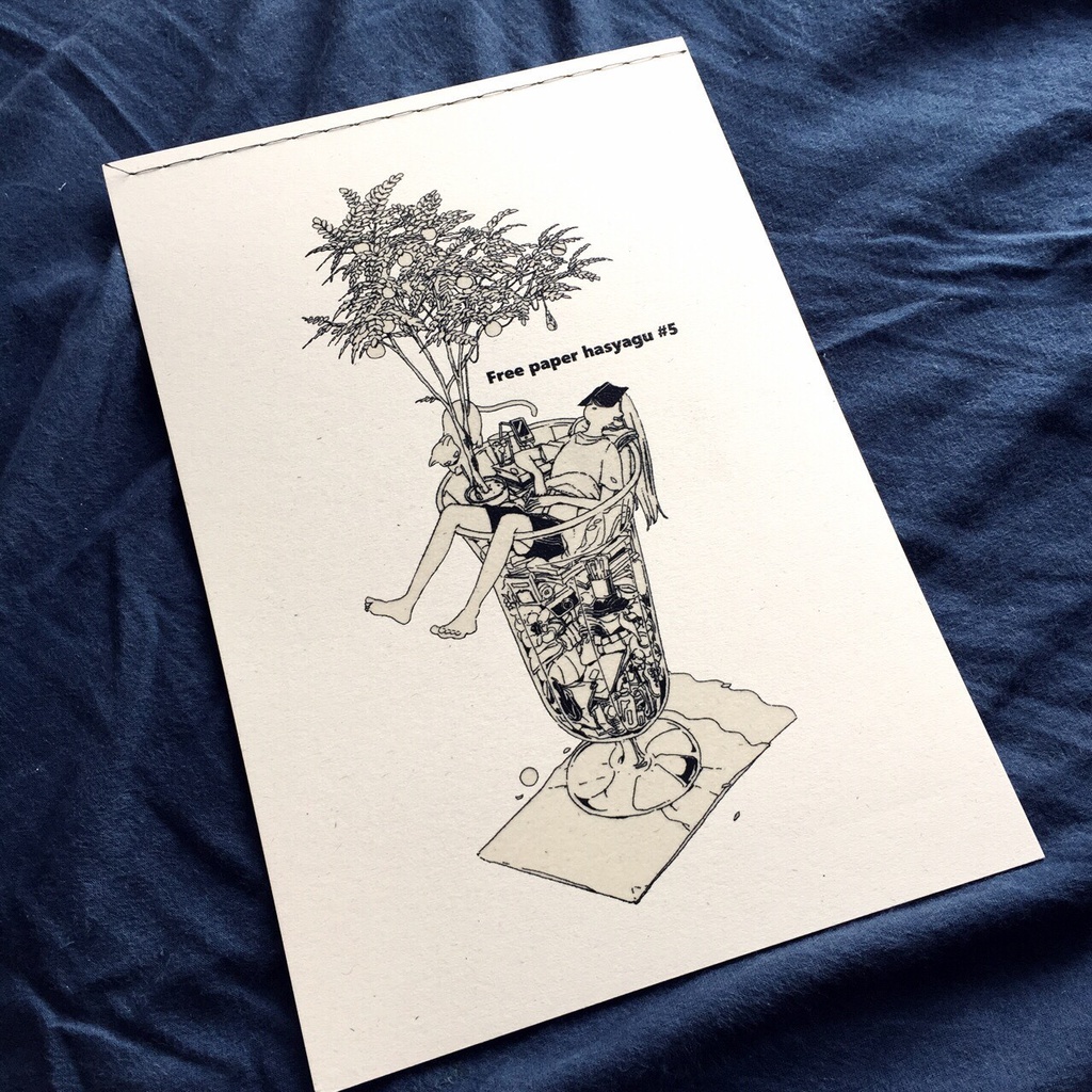 フリぺ集5 collection of free paper "Hasyagu" vol.5