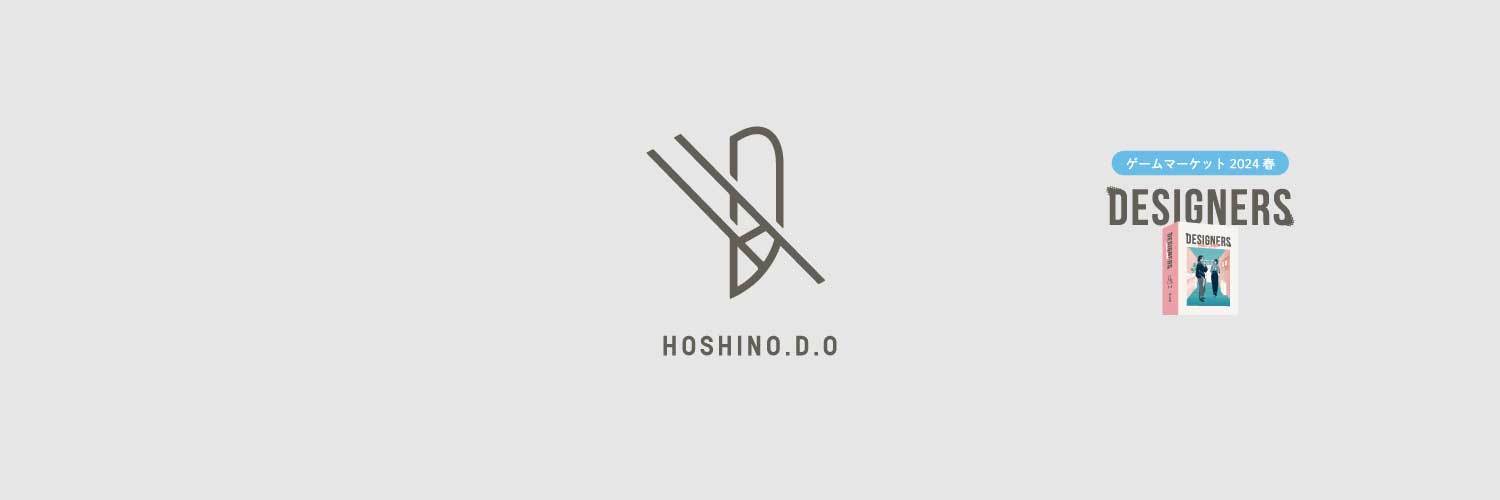 hoshino-d-o