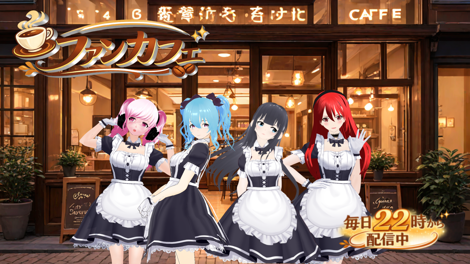 ファンカフェオフィシャルショップ