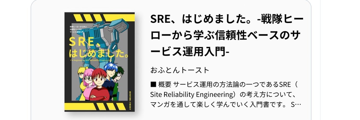 おふとんトースト